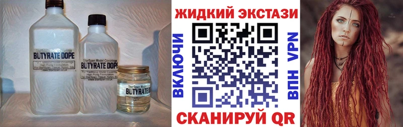 БУТИРАТ бутик  Брянск 