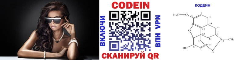Кодеин Purple Drank  купить закладку  блэк спрут tor  маркетплейс как зайти  Брянск 