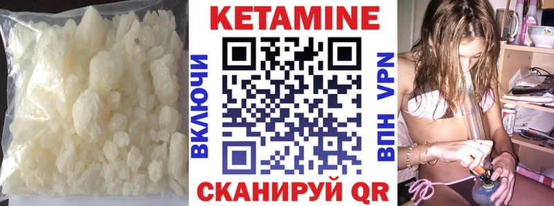 Кетамин ketamine  мега зеркало  Брянск 