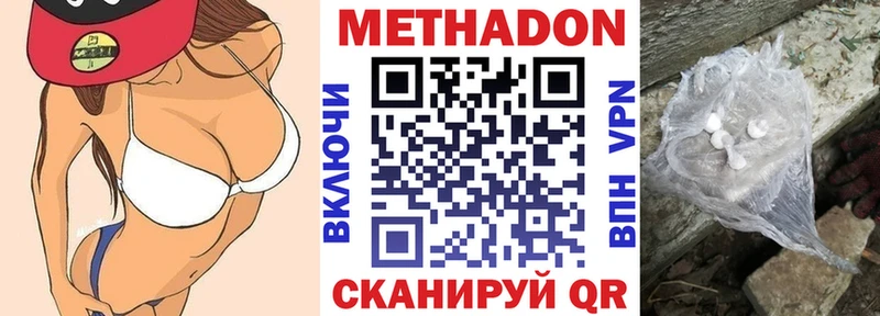 Метадон VHQ  блэк спрут маркетплейс  нарко площадка наркотические препараты  Брянск 