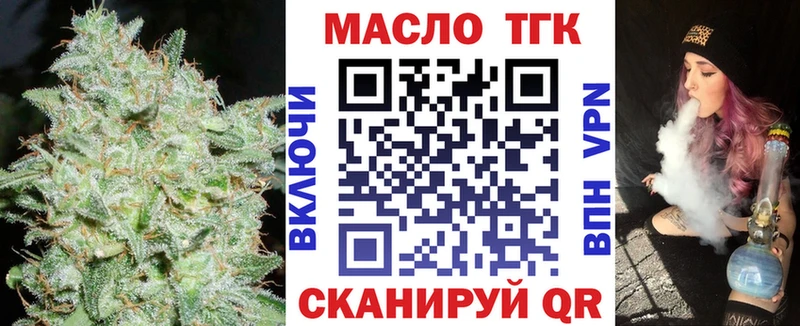 купить закладку  Брянск  ТГК концентрат 